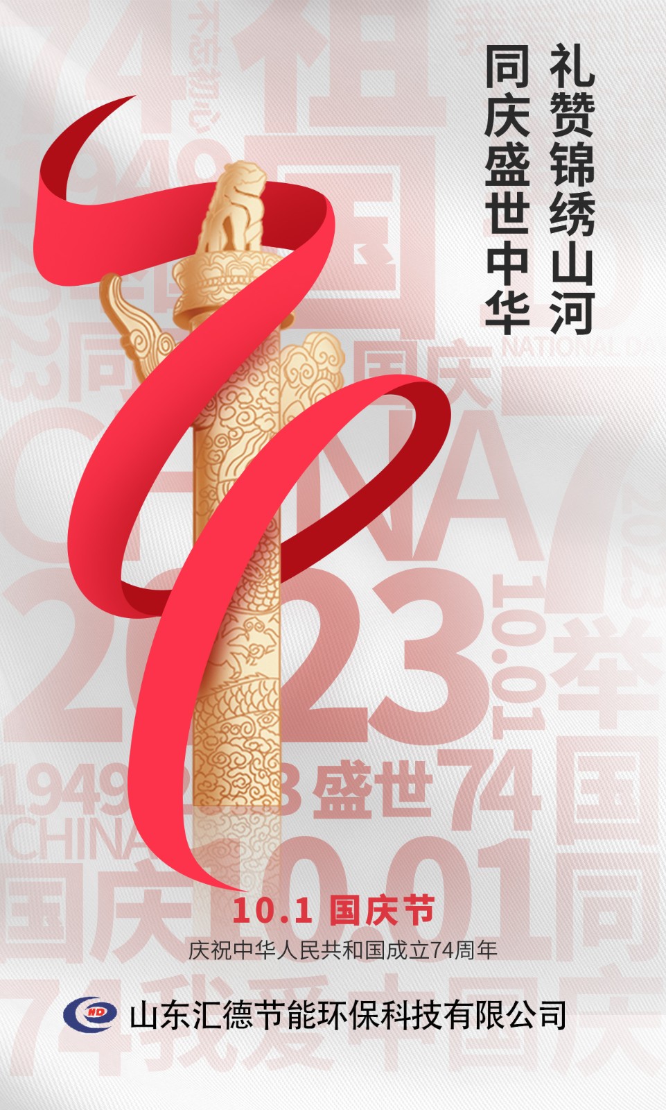 國慶11.jpg
